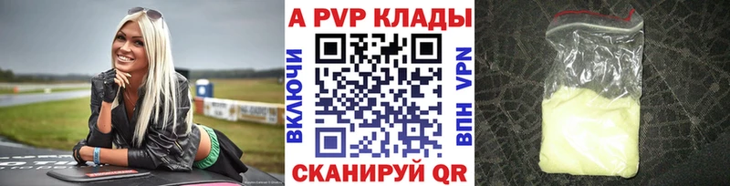 где найти   Весьегонск  Alpha-PVP Соль 