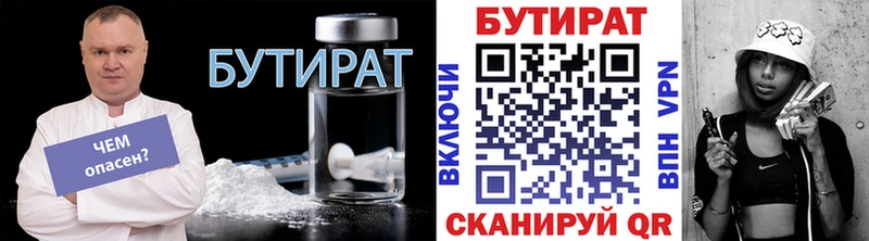 ссылка на мегу рабочий сайт Весьегонск Бутират оксана площадка клад купить наркотик