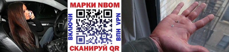 Марки 25I-NBOMe 1500мкг Весьегонск